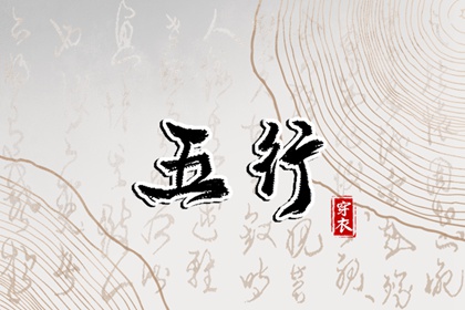 择吉日大全 搬家择吉日 择吉日查询表